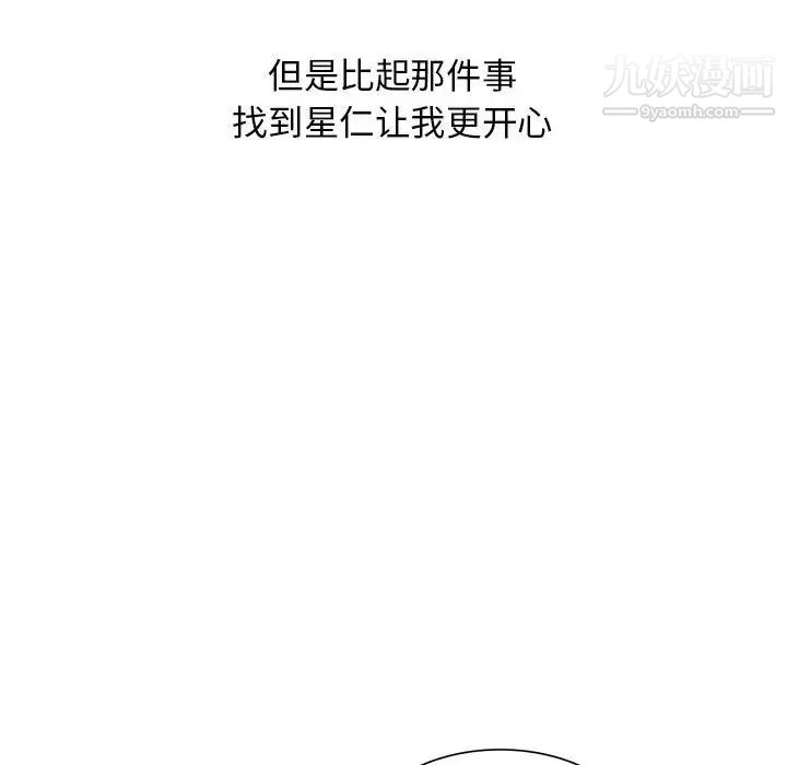 我的继母是寡妇第52话-最终话（完结）