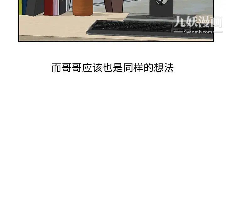 我的继母是寡妇第52话-最终话（完结）