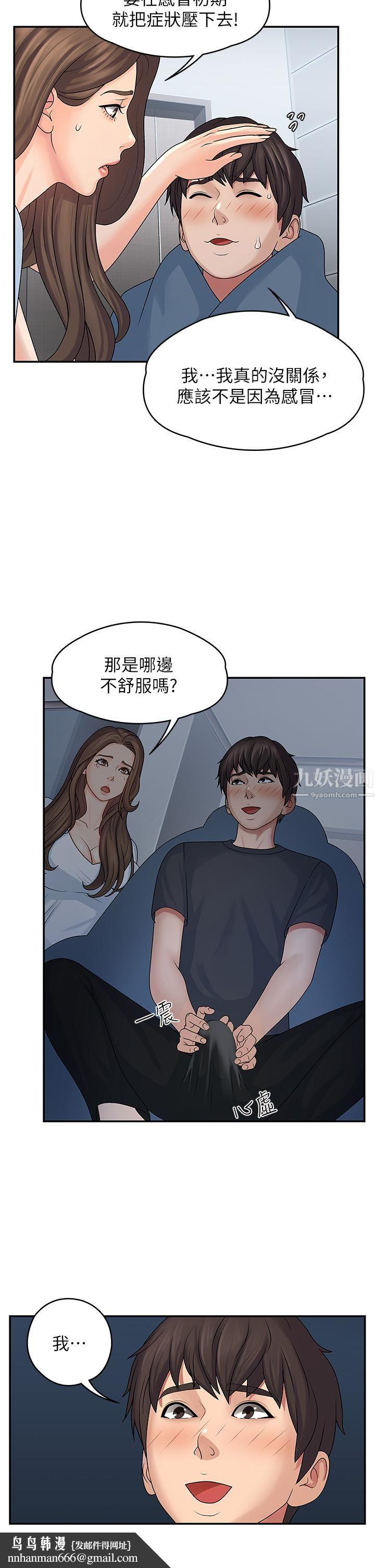 青春期小阿姨第1话-初次见面就颜射