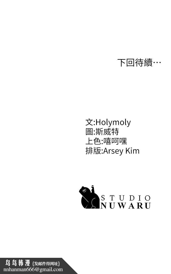 青春期小阿姨第1话-初次见面就颜射