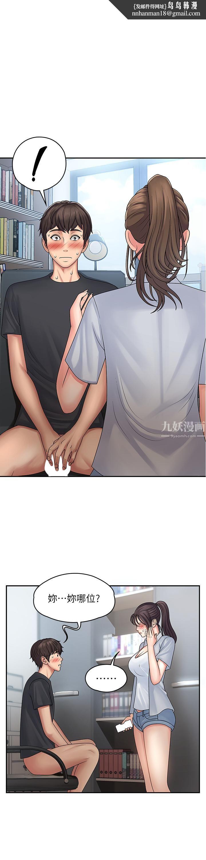 青春期小阿姨第2话-管教放肆的小阿姨