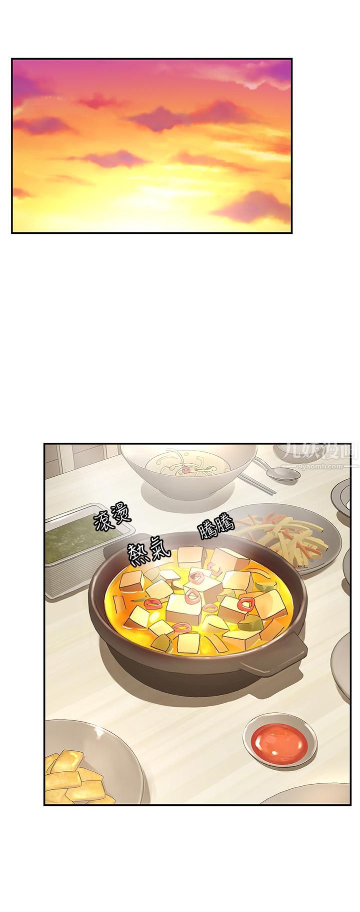 青春期小阿姨第2话-管教放肆的小阿姨