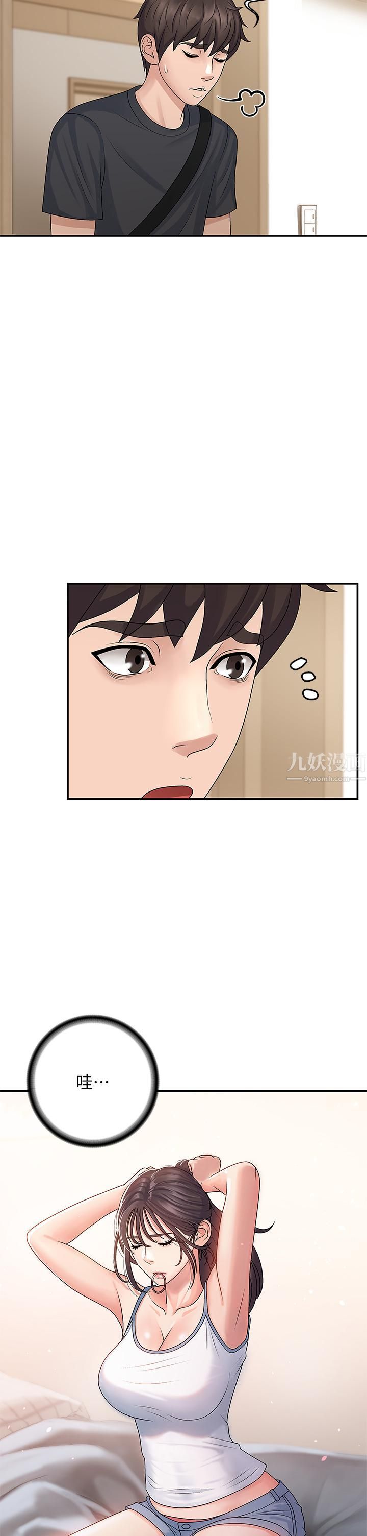 青春期小阿姨第2话-管教放肆的小阿姨