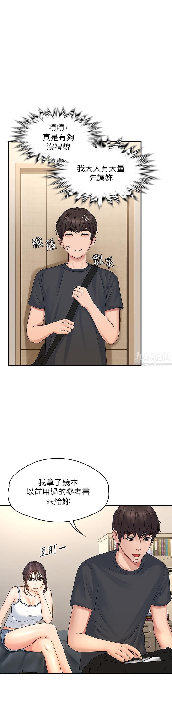 青春期小阿姨第2话-管教放肆的小阿姨