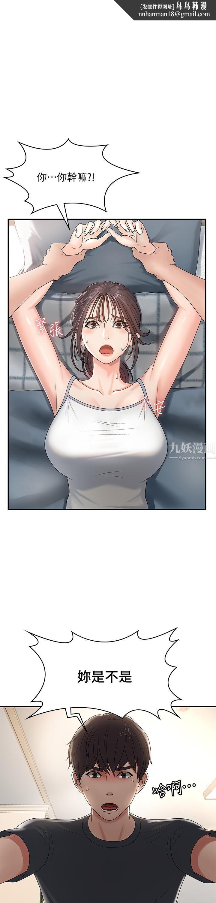 青春期小阿姨第3话-关心儿子身体健康的继母