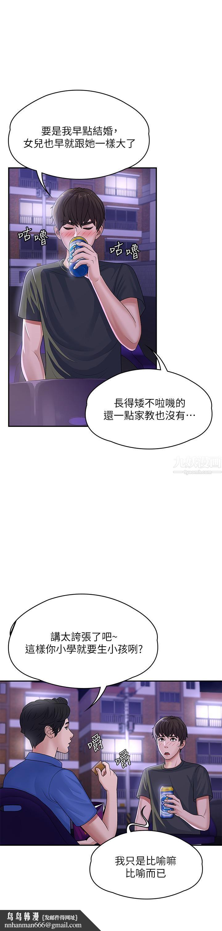 青春期小阿姨第3话-关心儿子身体健康的继母