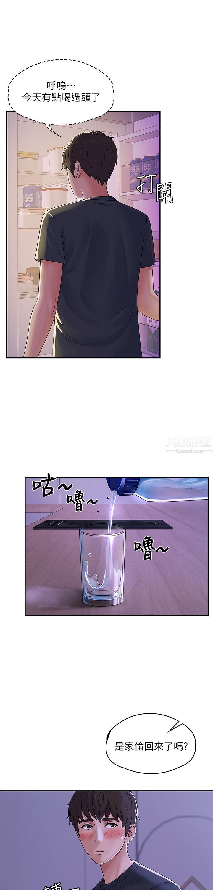 青春期小阿姨第3话-关心儿子身体健康的继母