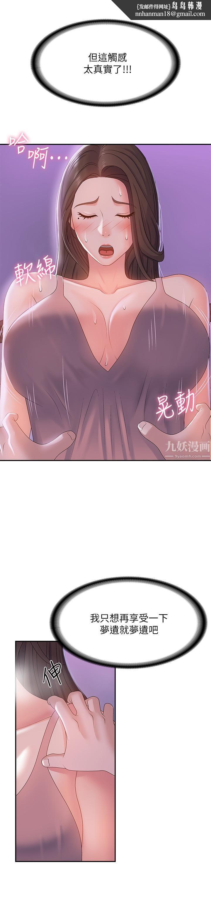 青春期小阿姨第4话-逐渐让人慾火焚身的手技