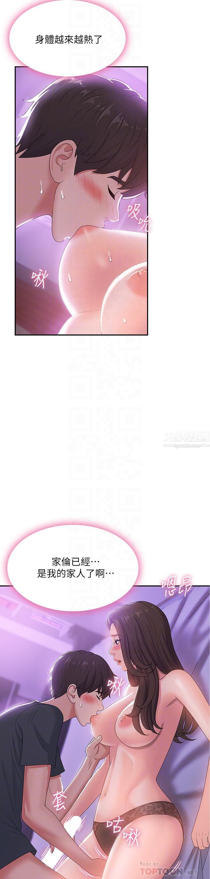 青春期小阿姨第5话-柔软又富有弹性的双腿之间