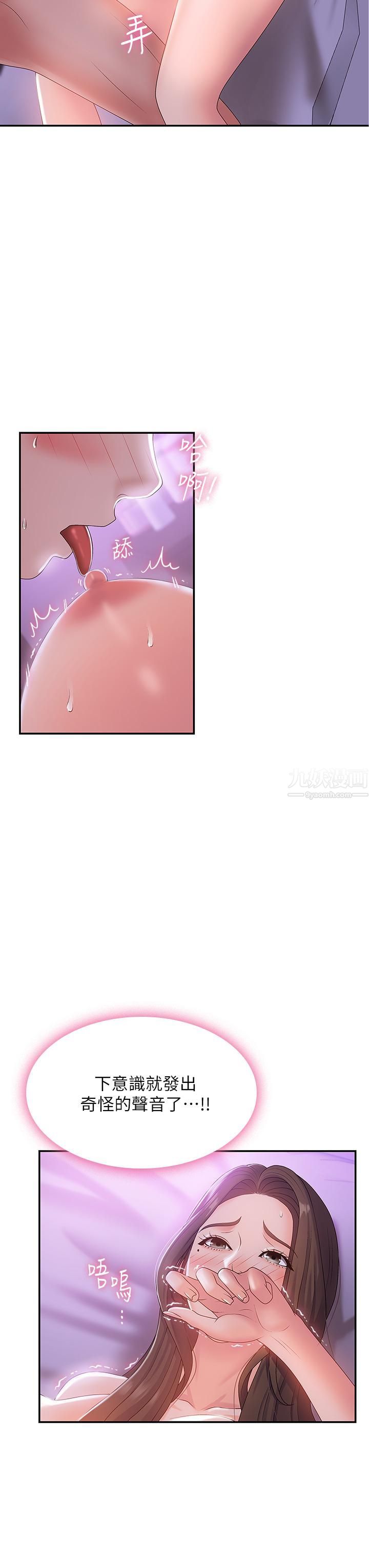 青春期小阿姨第5话-柔软又富有弹性的双腿之间