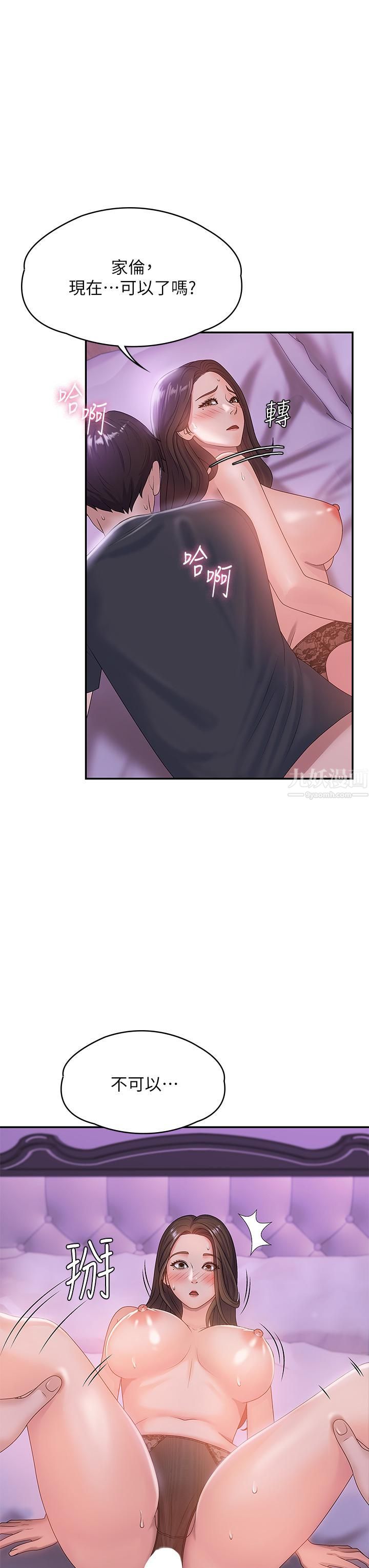 青春期小阿姨第5话-柔软又富有弹性的双腿之间