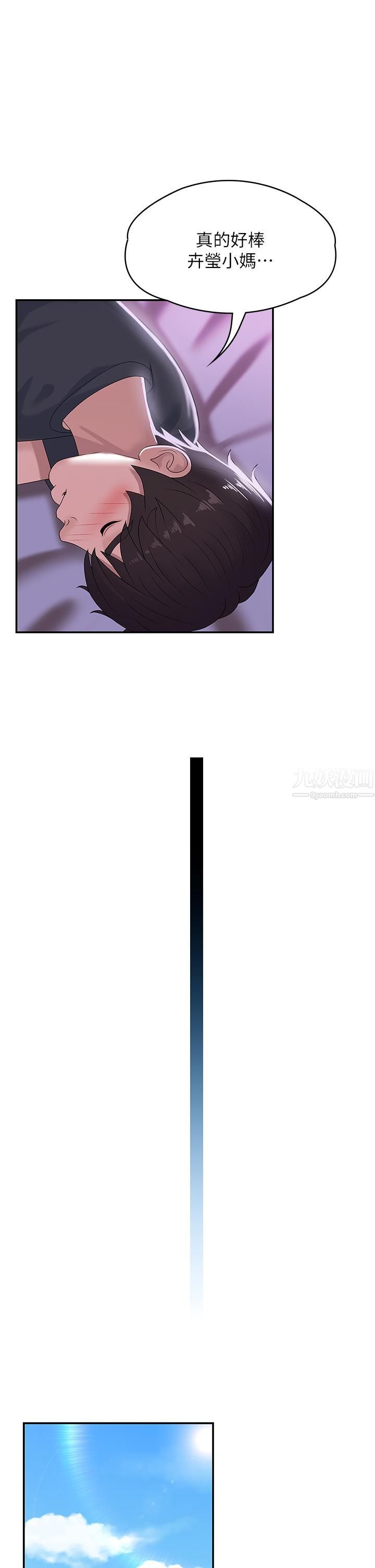 青春期小阿姨第5话-柔软又富有弹性的双腿之间