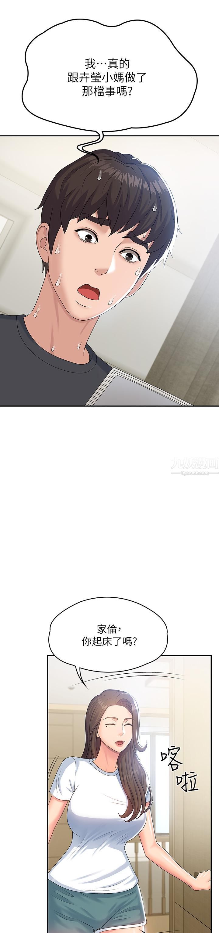 青春期小阿姨第5话-柔软又富有弹性的双腿之间