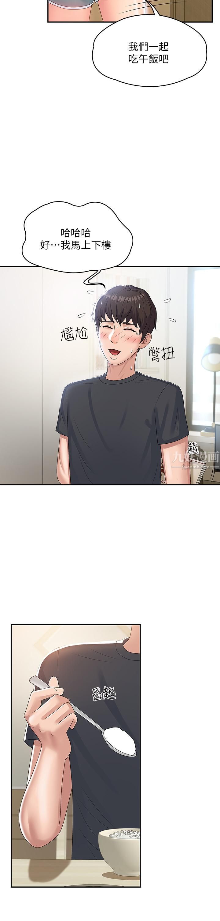 青春期小阿姨第5话-柔软又富有弹性的双腿之间