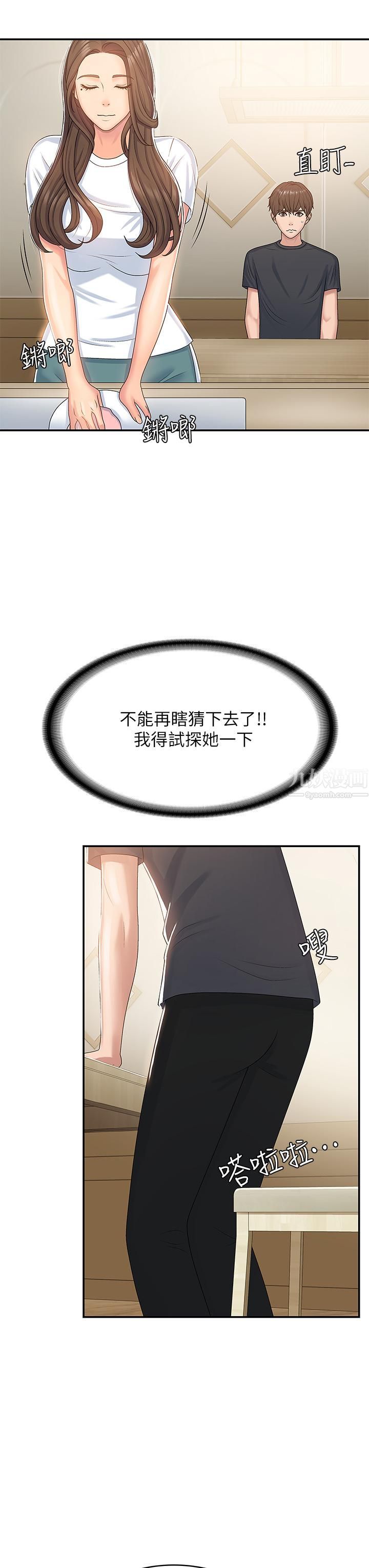 青春期小阿姨第5话-柔软又富有弹性的双腿之间