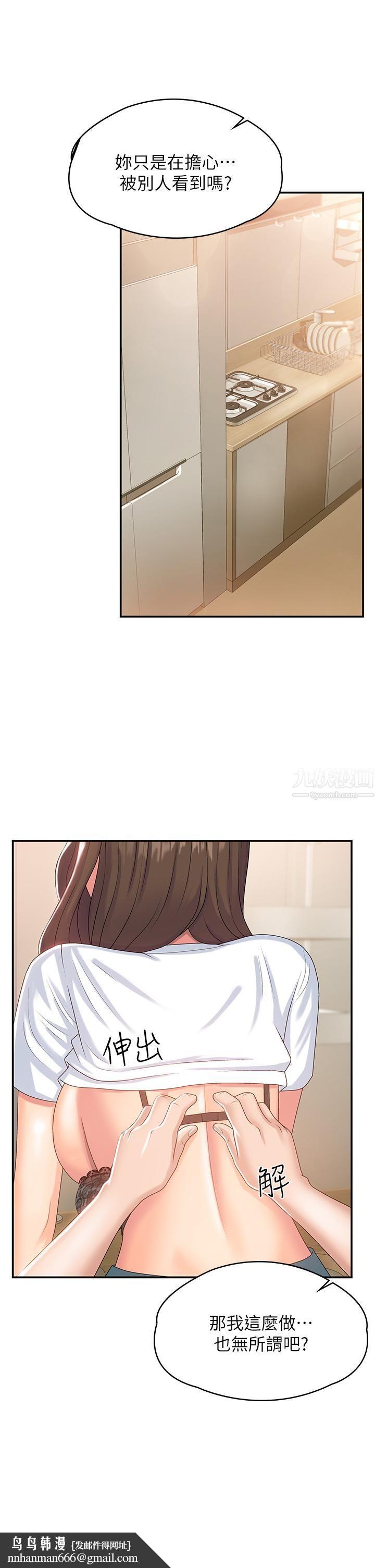 青春期小阿姨第6话-我不会放进去…[才怪]