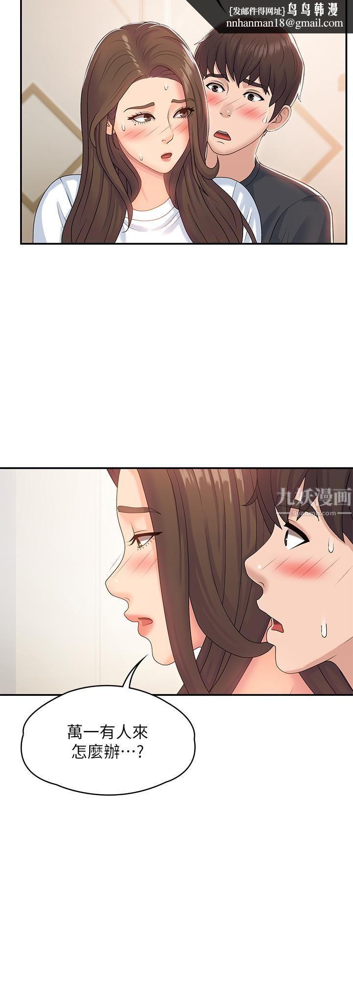 青春期小阿姨第6话-我不会放进去…[才怪]