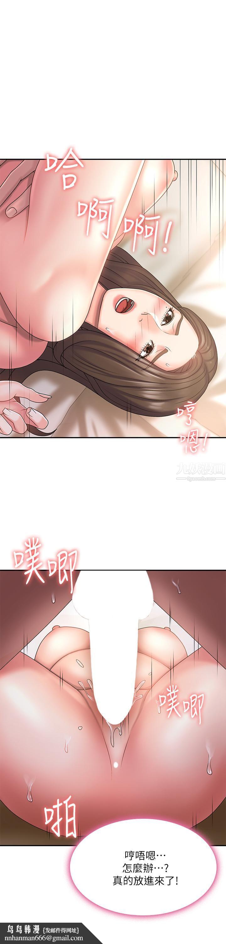 青春期小阿姨第7话-越线的母子关系