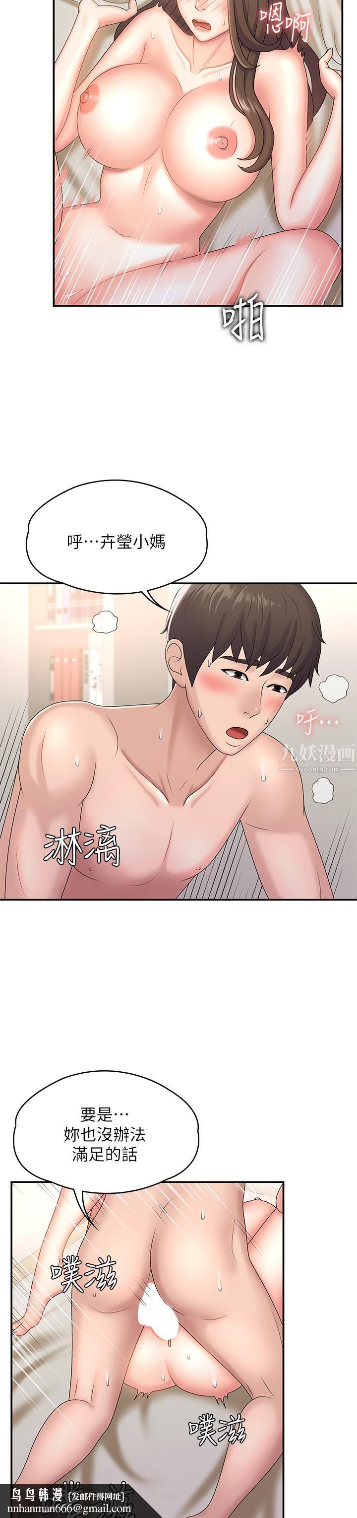 青春期小阿姨第8话-沉溺继母肉体的愉悦