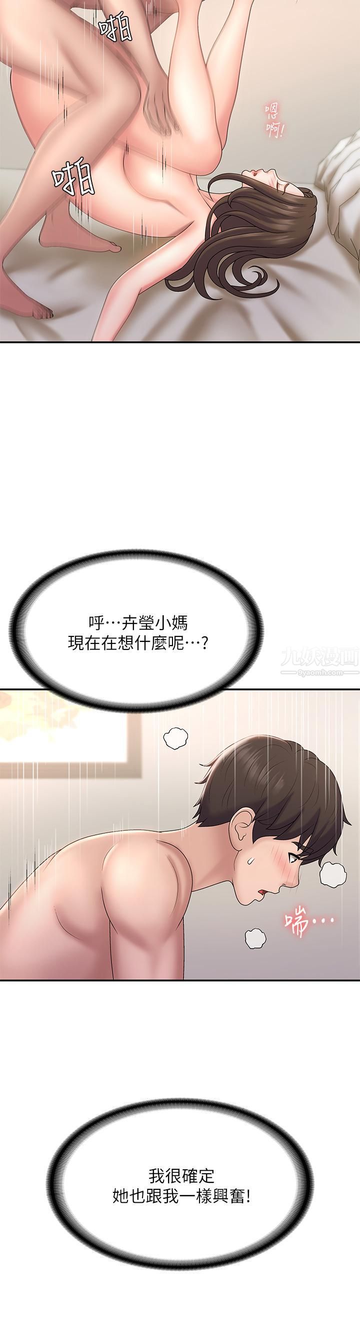 青春期小阿姨第8话-沉溺继母肉体的愉悦