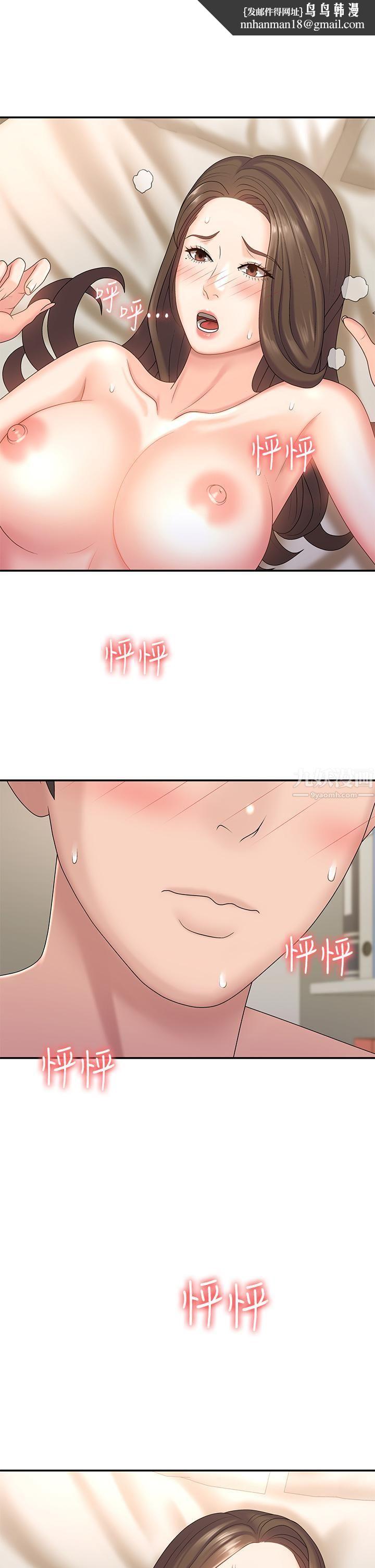 青春期小阿姨第9话-你现在舒服多瞭吗?