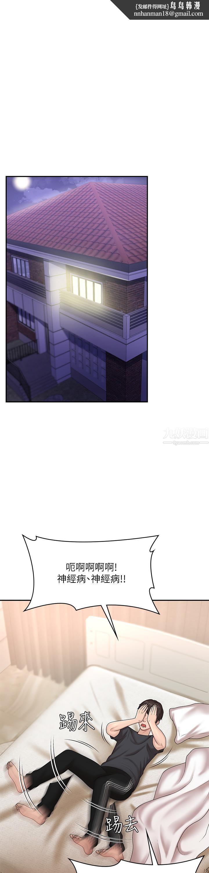 青春期小阿姨第9话-你现在舒服多瞭吗?