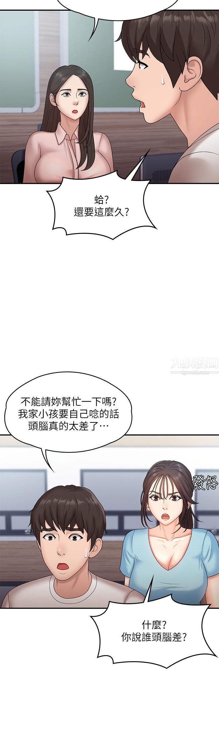 青春期小阿姨第9话-你现在舒服多瞭吗?