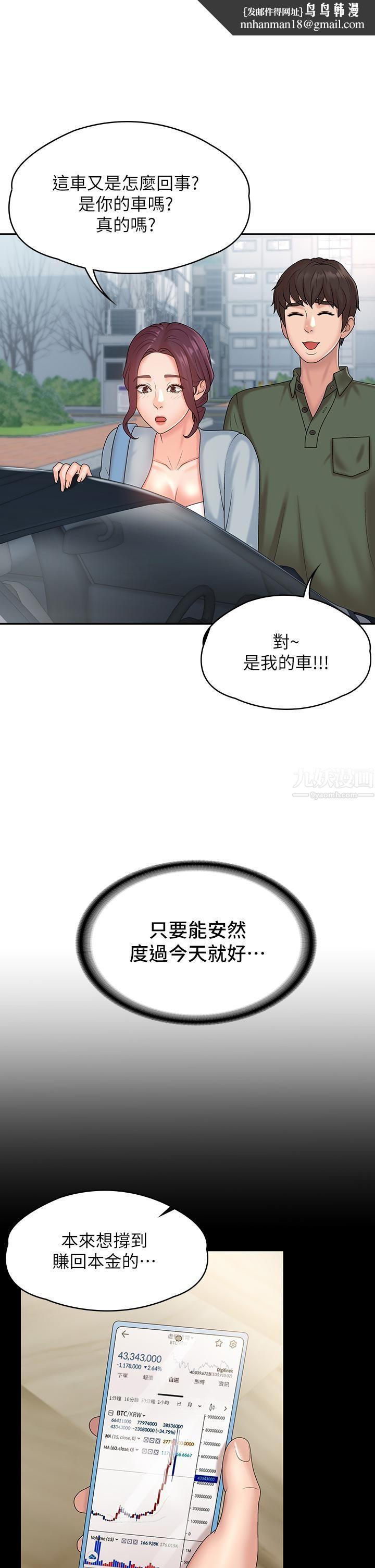 青春期小阿姨第10话-双腿间湿透的学妹