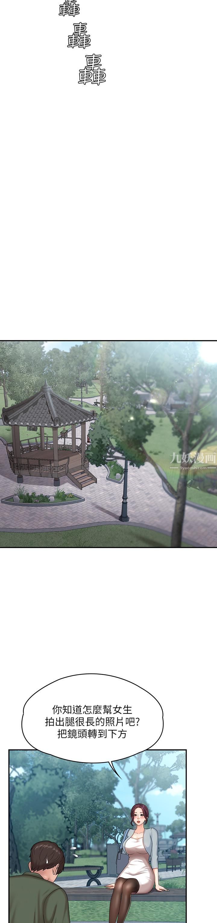 青春期小阿姨第10话-双腿间湿透的学妹