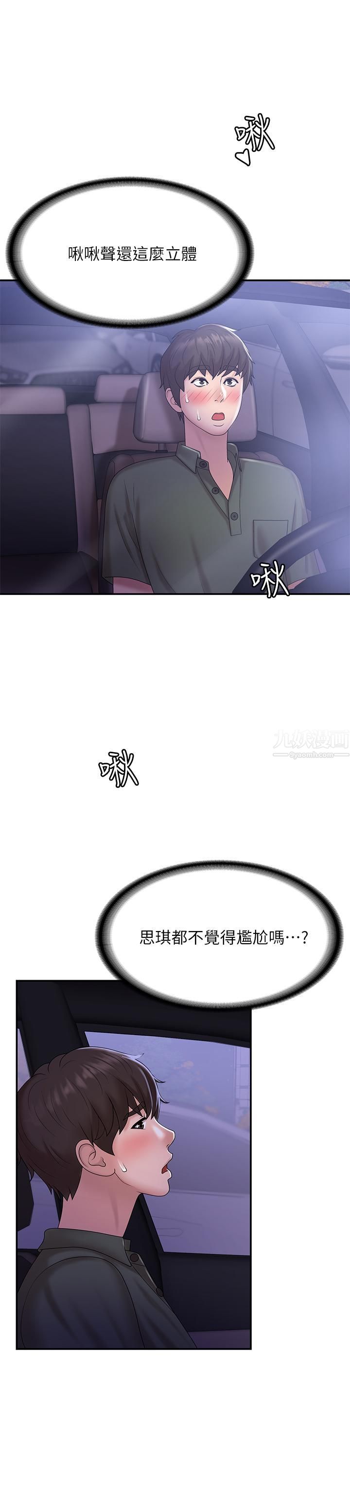 青春期小阿姨第10话-双腿间湿透的学妹