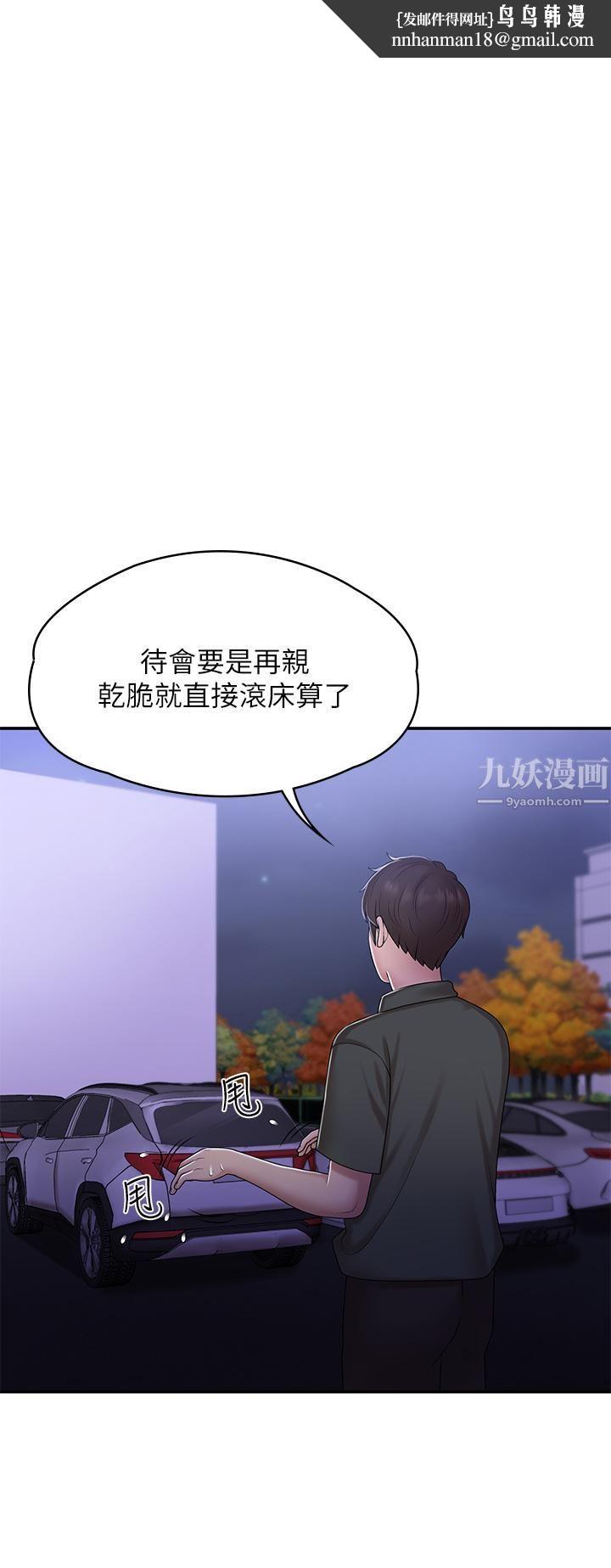 青春期小阿姨第11话-学妹脱掉内裤难道是想…