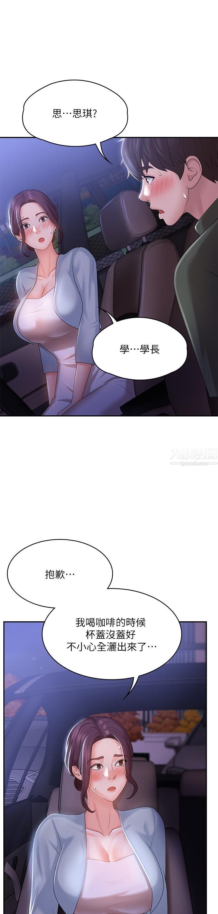 青春期小阿姨第11话-学妹脱掉内裤难道是想…