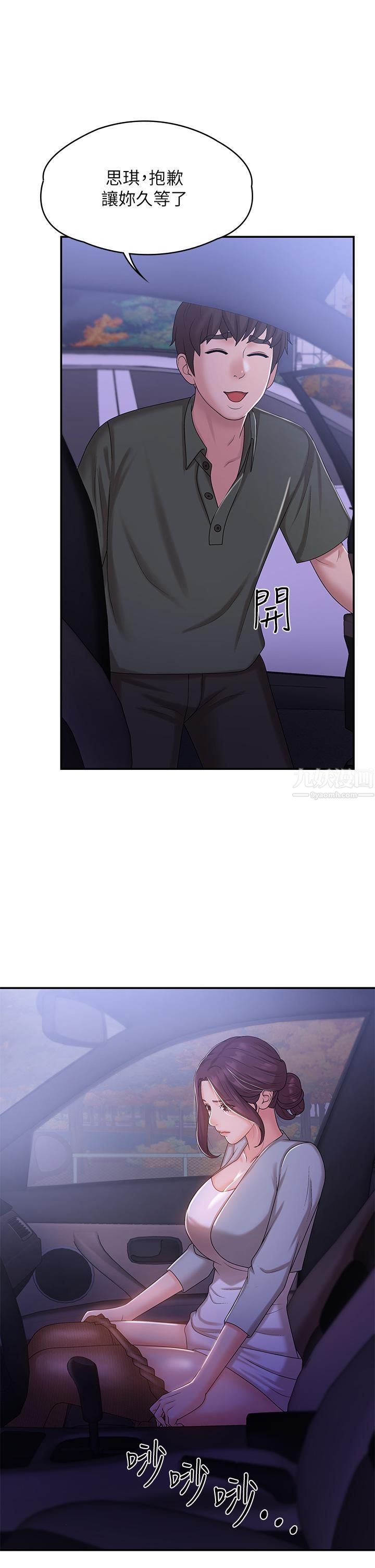 青春期小阿姨第11话-学妹脱掉内裤难道是想…