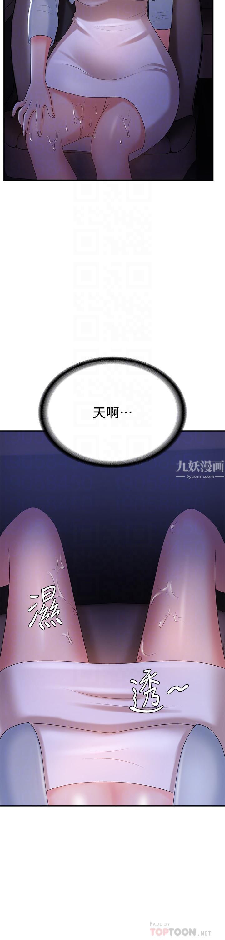 青春期小阿姨第11话-学妹脱掉内裤难道是想…