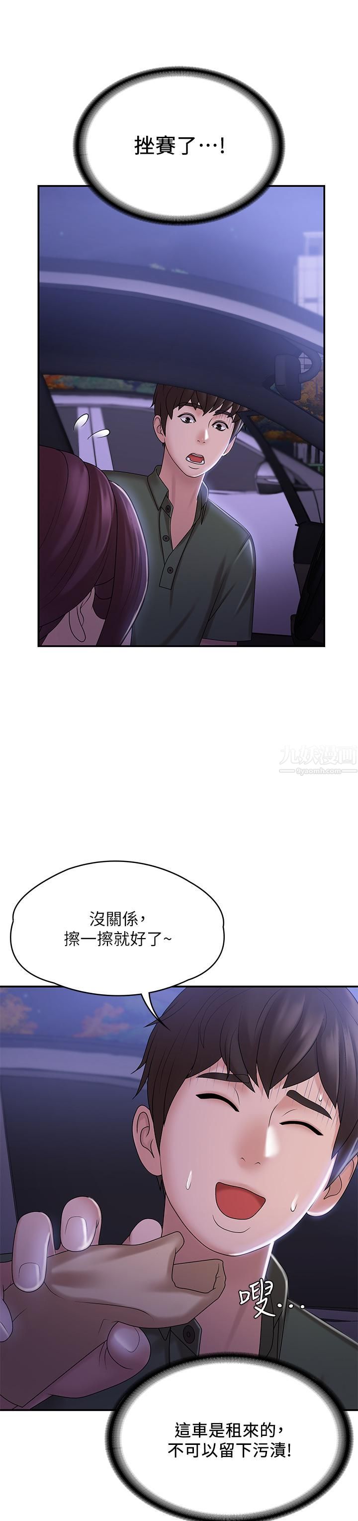 青春期小阿姨第11话-学妹脱掉内裤难道是想…