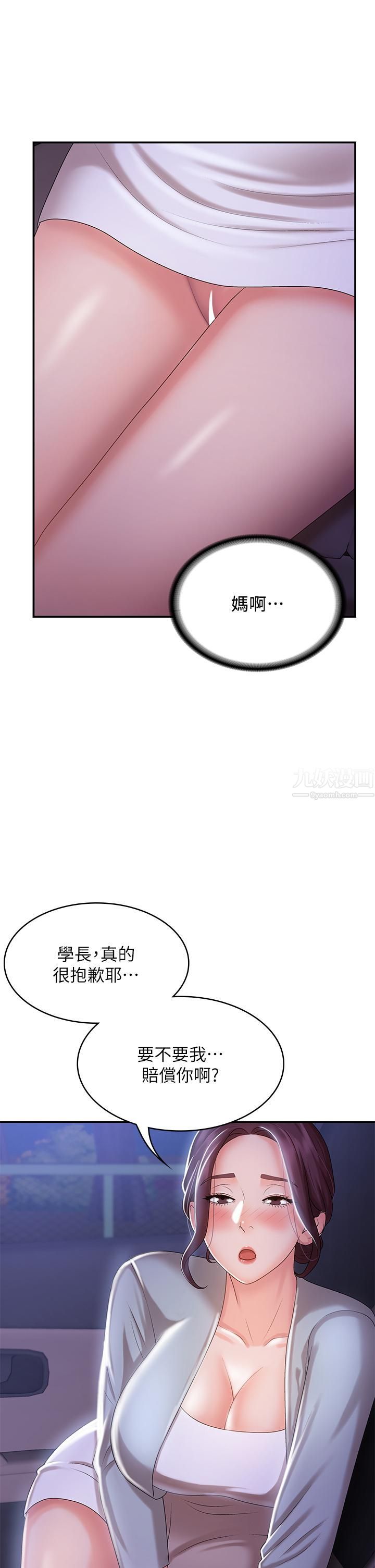 青春期小阿姨第11话-学妹脱掉内裤难道是想…