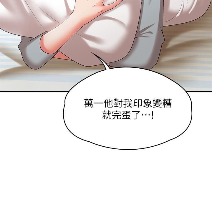 青春期小阿姨第11话-学妹脱掉内裤难道是想…