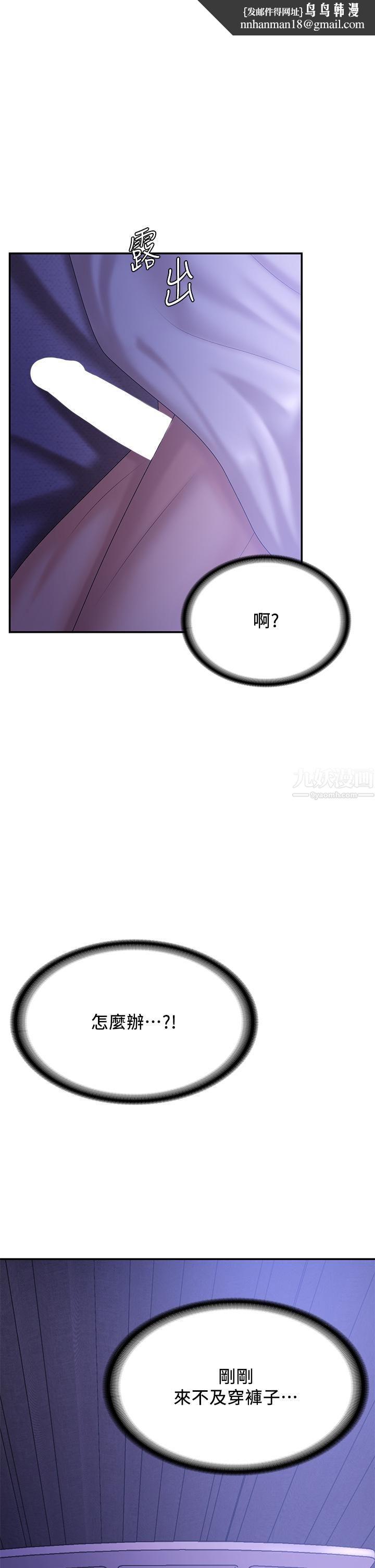 青春期小阿姨第12话-刺激感强烈的深喉咙