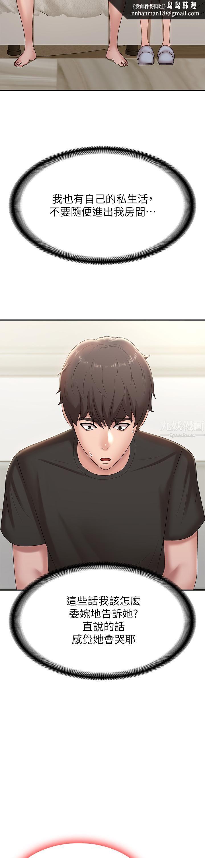 青春期小阿姨第12话-刺激感强烈的深喉咙