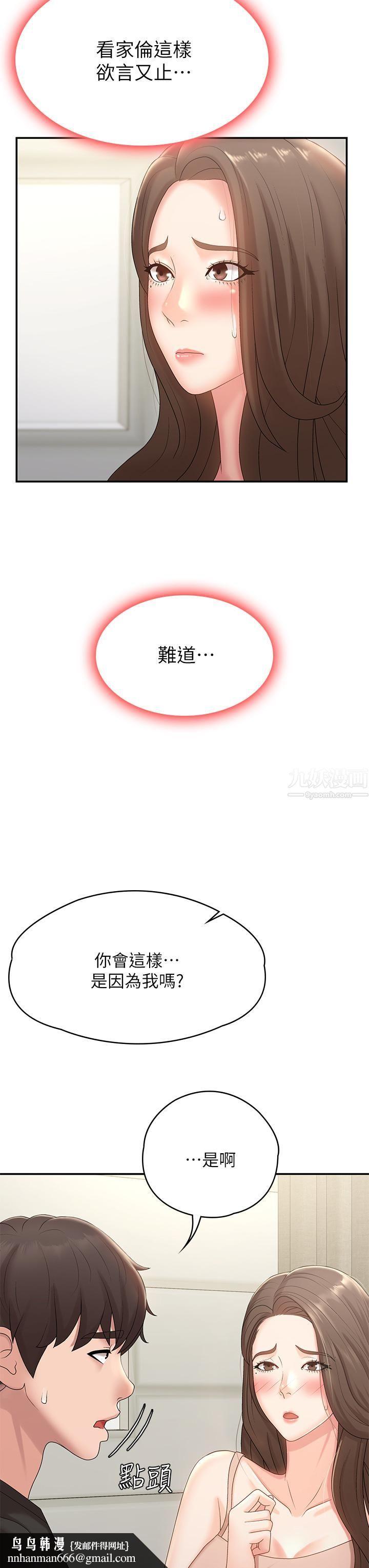 青春期小阿姨第12话-刺激感强烈的深喉咙