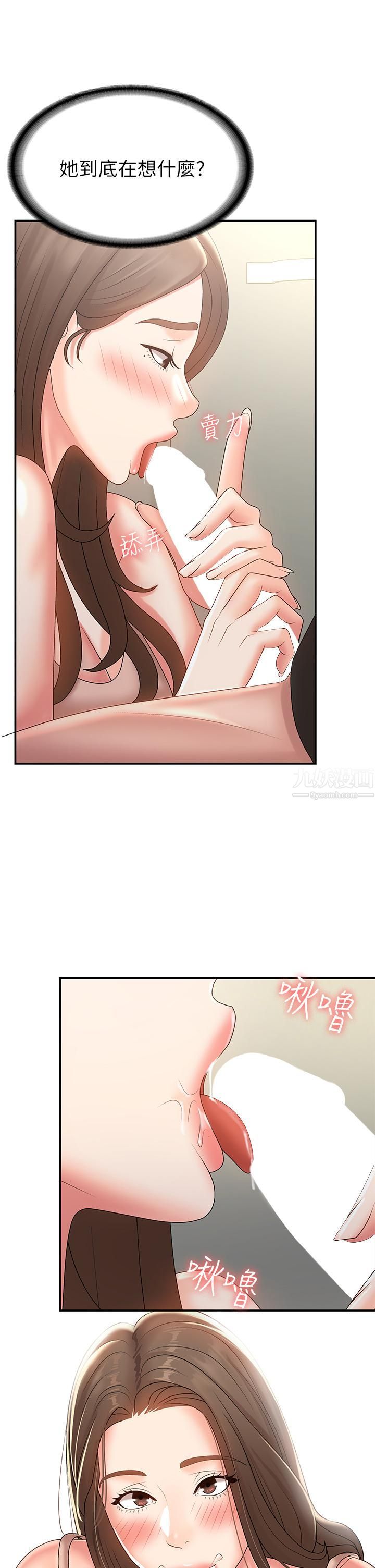 青春期小阿姨第12话-刺激感强烈的深喉咙