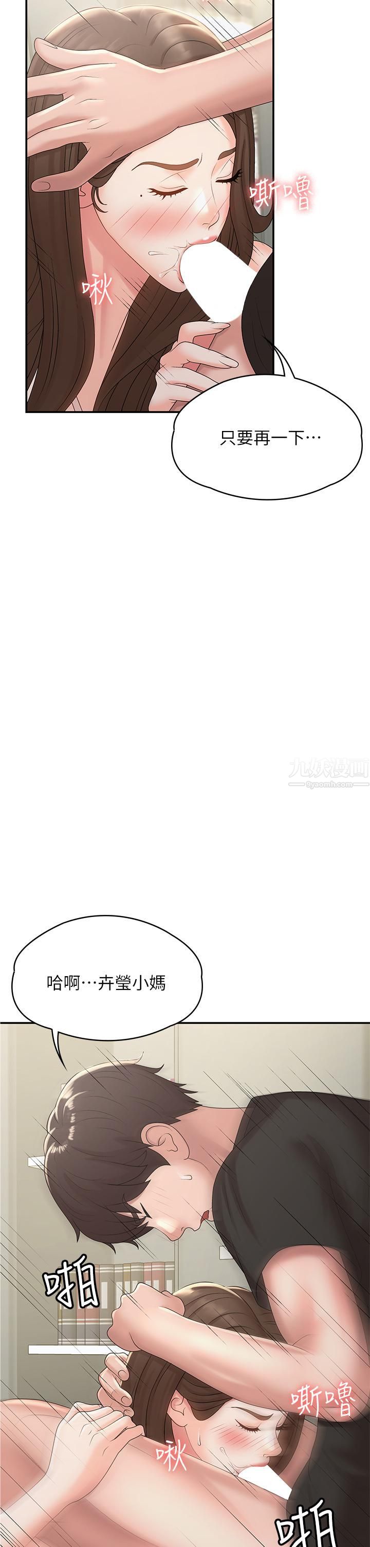 青春期小阿姨第12话-刺激感强烈的深喉咙