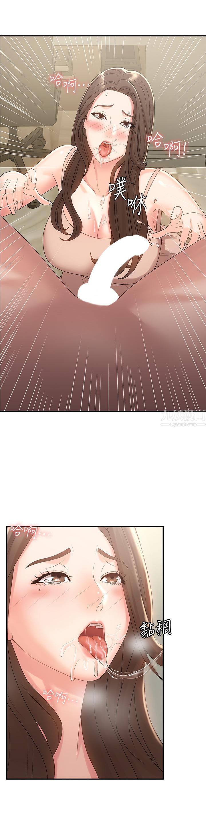 青春期小阿姨第12话-刺激感强烈的深喉咙