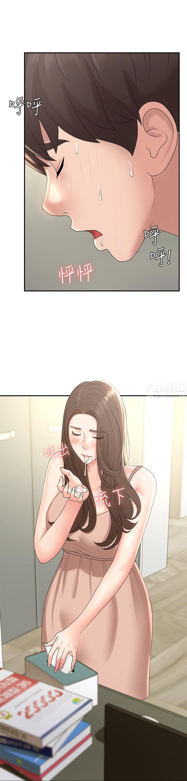 青春期小阿姨第12话-刺激感强烈的深喉咙