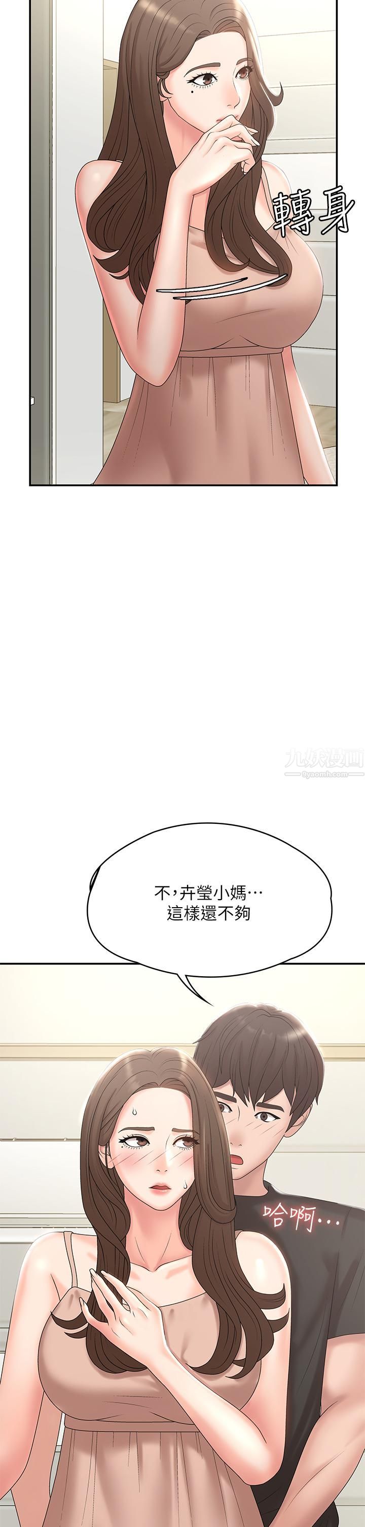 青春期小阿姨第13话-妳想被这样干对吧?