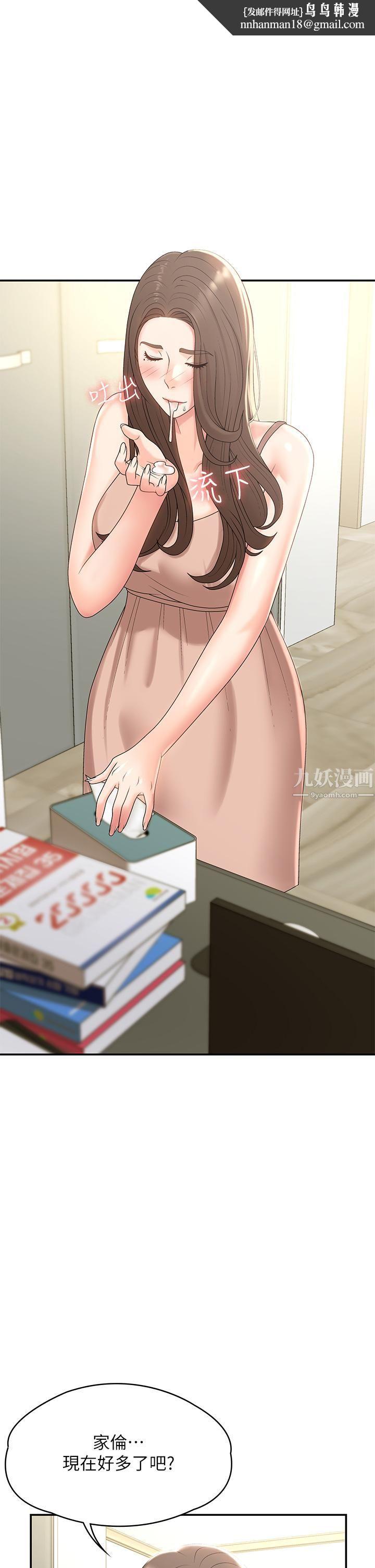 青春期小阿姨第13话-妳想被这样干对吧?