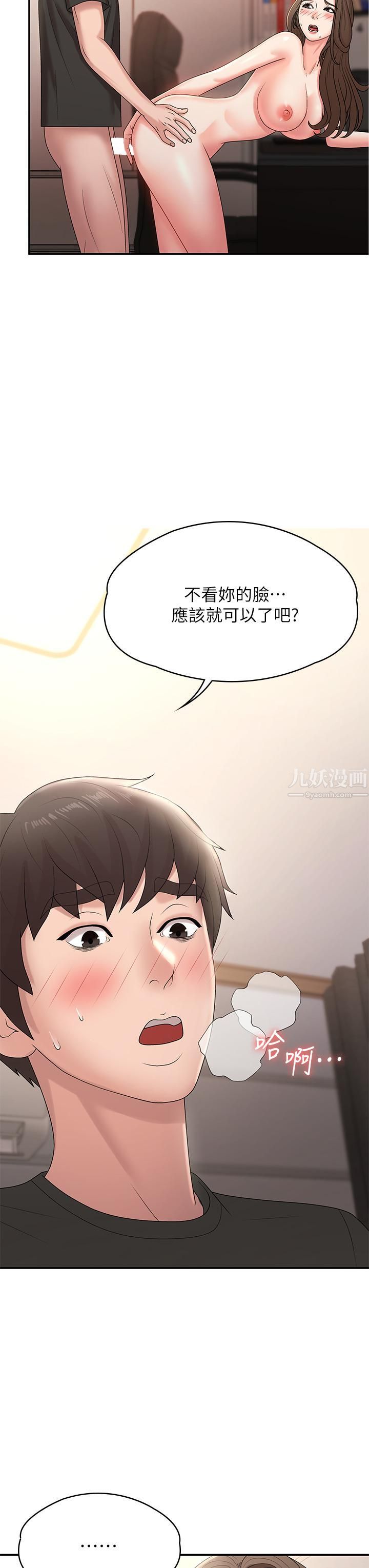 青春期小阿姨第13话-妳想被这样干对吧?