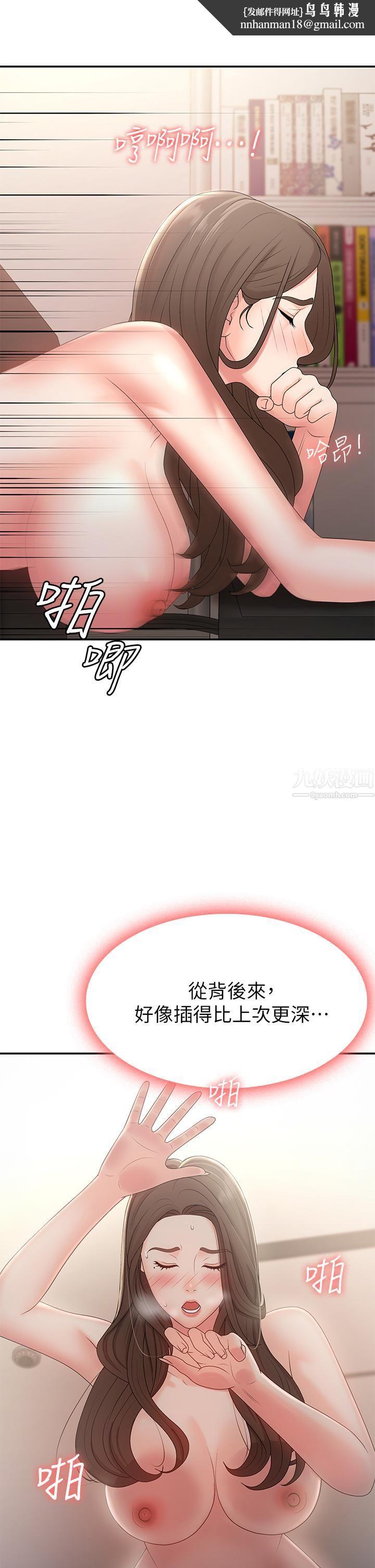 青春期小阿姨第13话-妳想被这样干对吧?