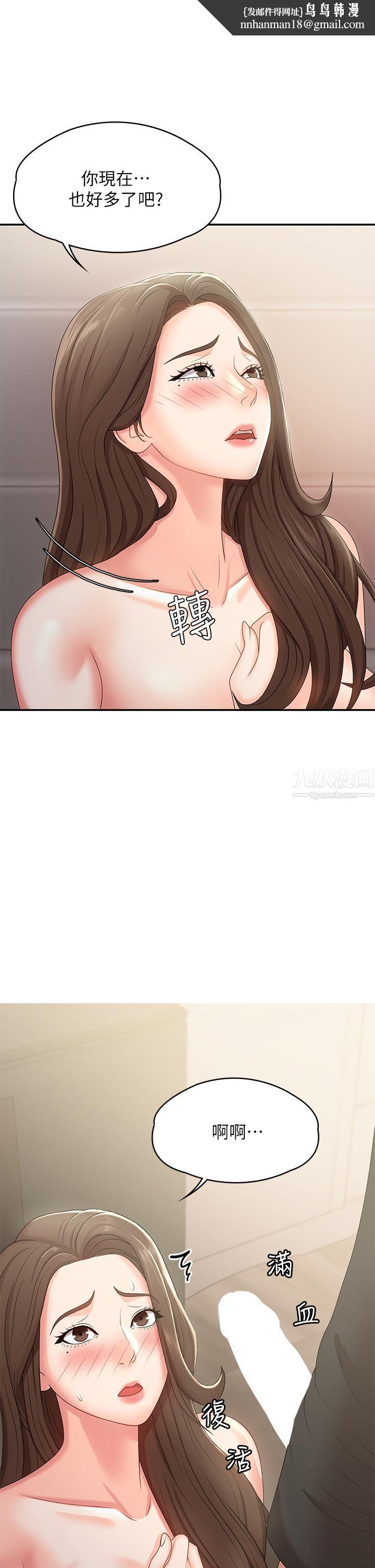 青春期小阿姨第14话-逐渐被攻防的小妈