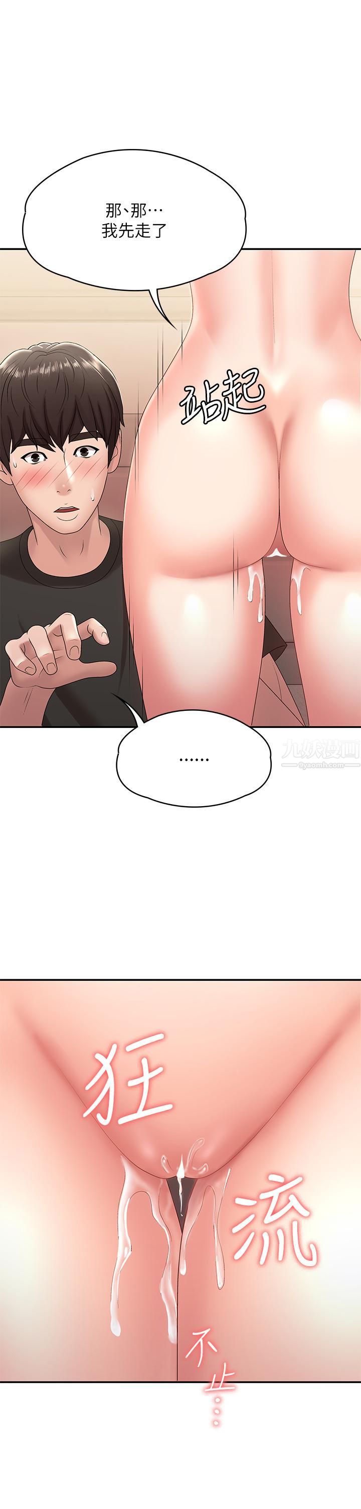 青春期小阿姨第14话-逐渐被攻防的小妈